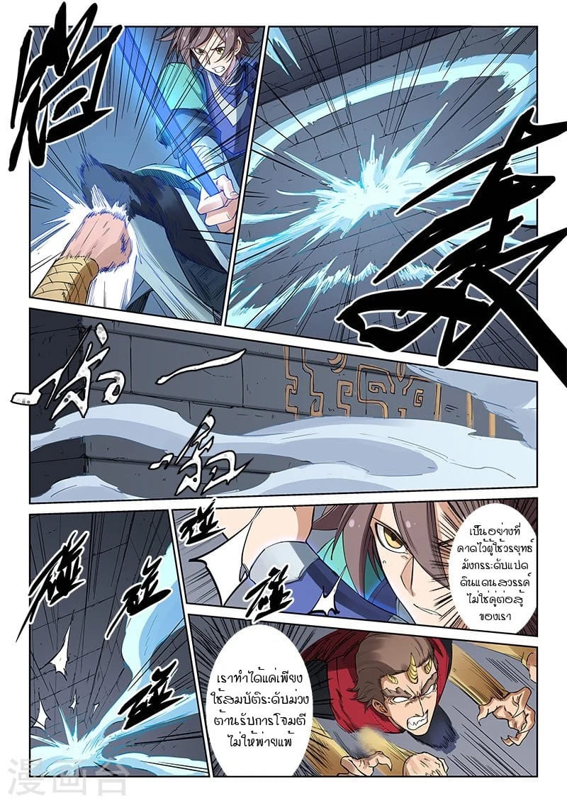 เธญเนเธฒเธ Star Martial God Technique