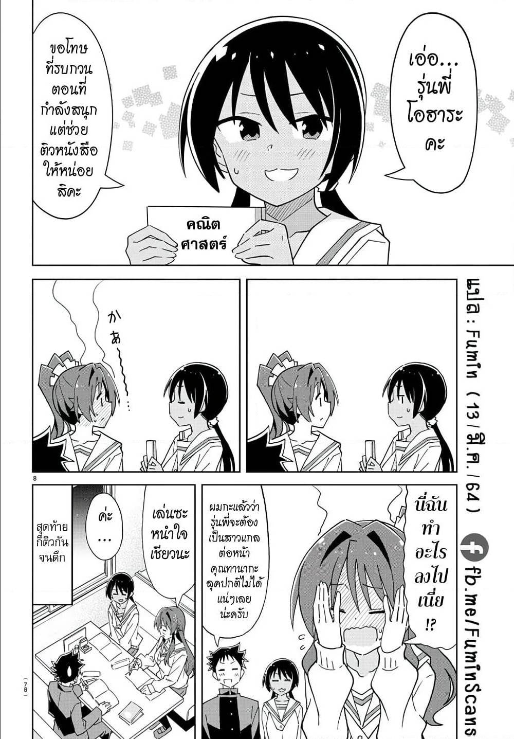 à¸­à¹ˆà¸²à¸™à¸à¸²à¸£à¹Œà¸•à¸¹à¸™ à¸¡à¸±à¸‡à¸‡à¸°