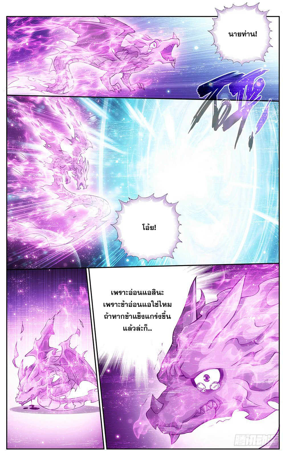 เธญเนเธฒเธเธเธฒเธฃเนเธ•เธนเธ Doupo Cangqiong