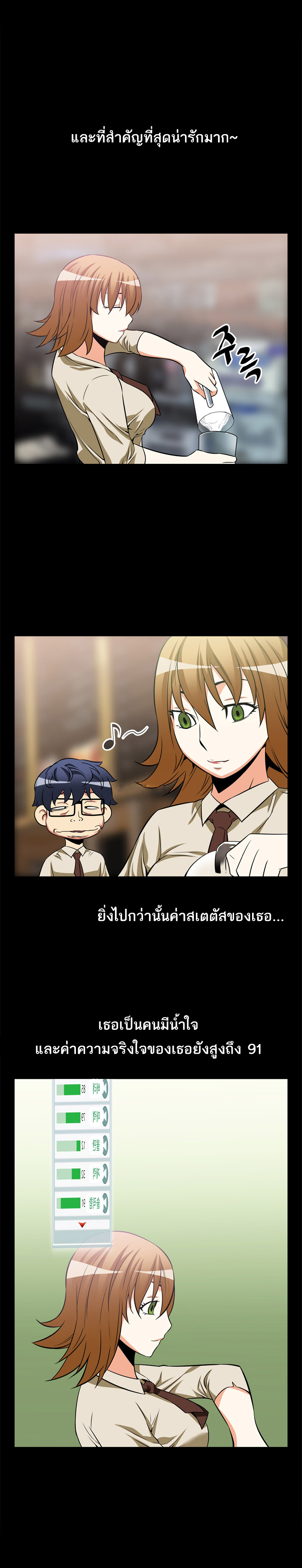 à¸­à¹ˆà¸²à¸™ Love Parameter