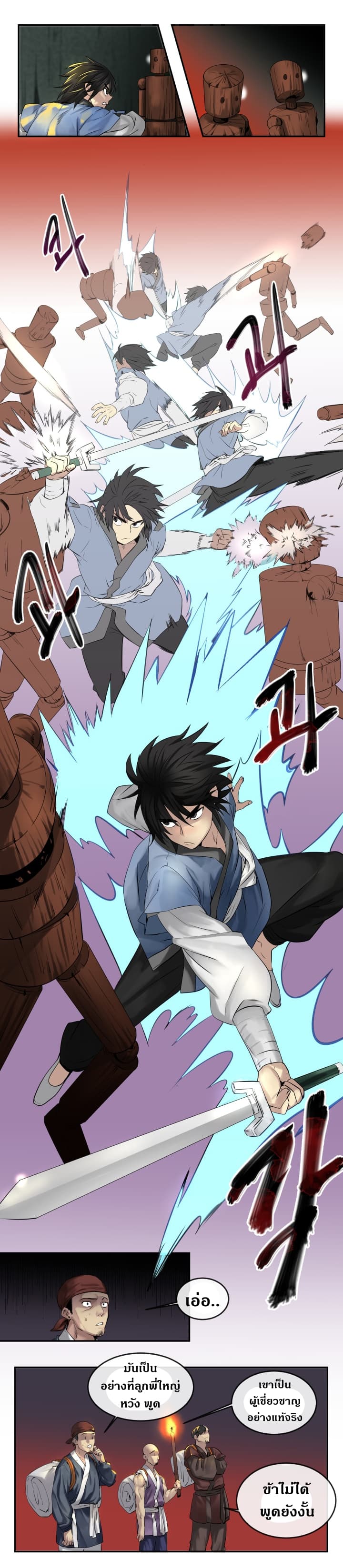 à¸­à¹ˆà¸²à¸™à¸¡à¸±à¸‡à¸‡à¸° à¸à¸²à¸£à¹Œà¸•à¸¹à¸™