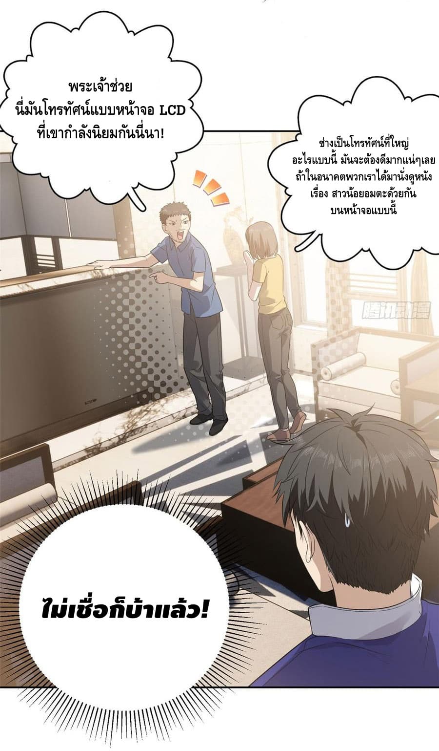 à¸­à¹ˆà¸²à¸™à¸¡à¸±à¸‡à¸‡à¸° à¸à¸²à¸£à¹Œà¸•à¸¹à¸™