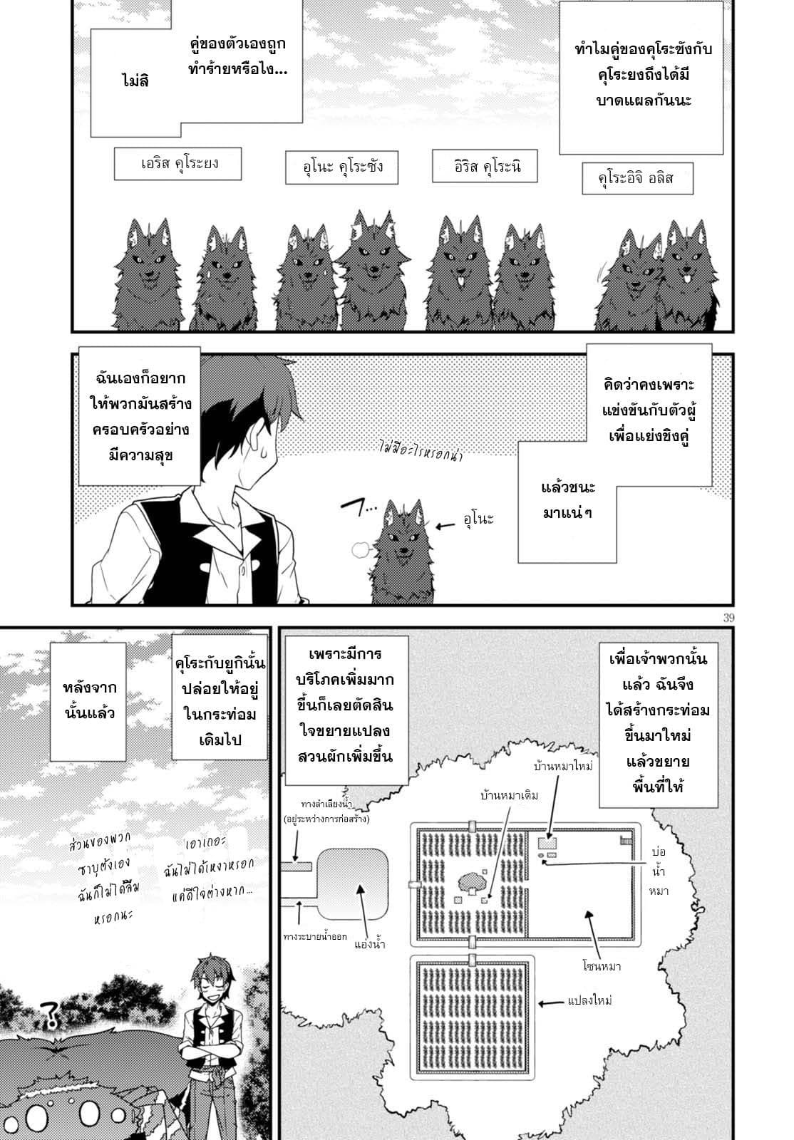 à¸­à¹ˆà¸²à¸™ Isekai Nonbiri Nouka