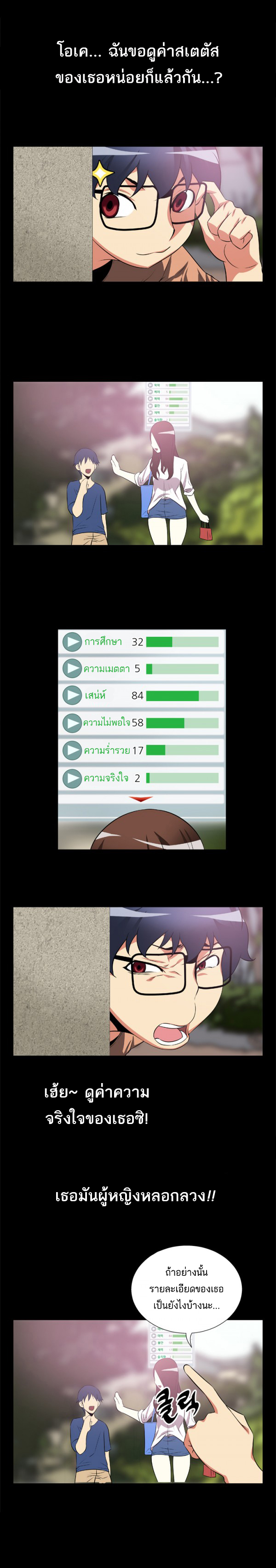 à¸­à¹ˆà¸²à¸™ Love Parameter