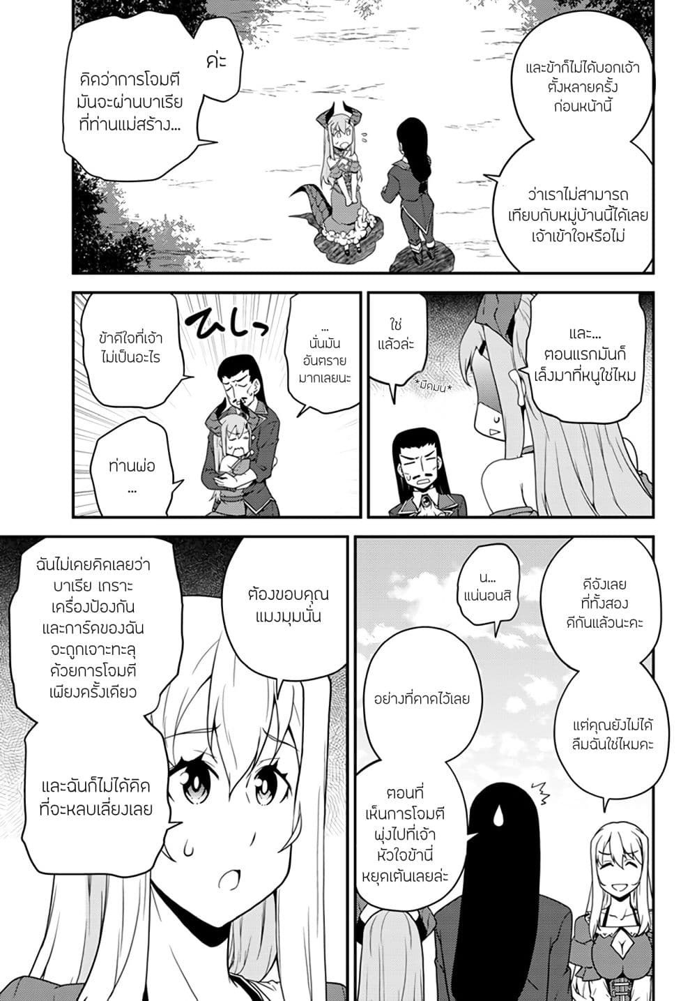 à¸­à¹ˆà¸²à¸™ Isekai Nonbiri Nouka