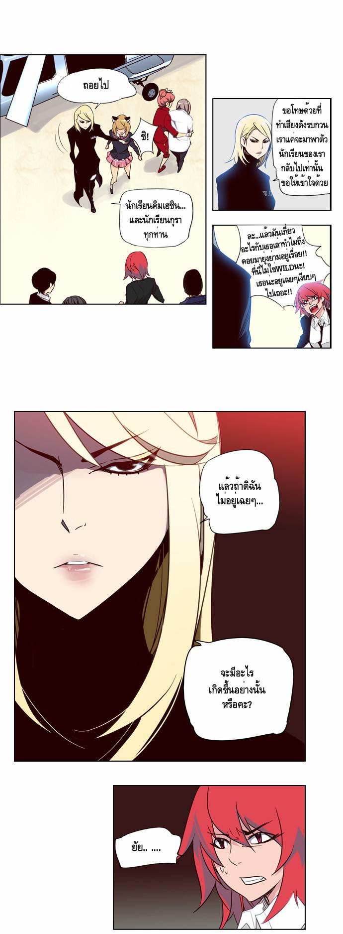 à¸­à¹ˆà¸²à¸™ Girls of the Wildâ€™s