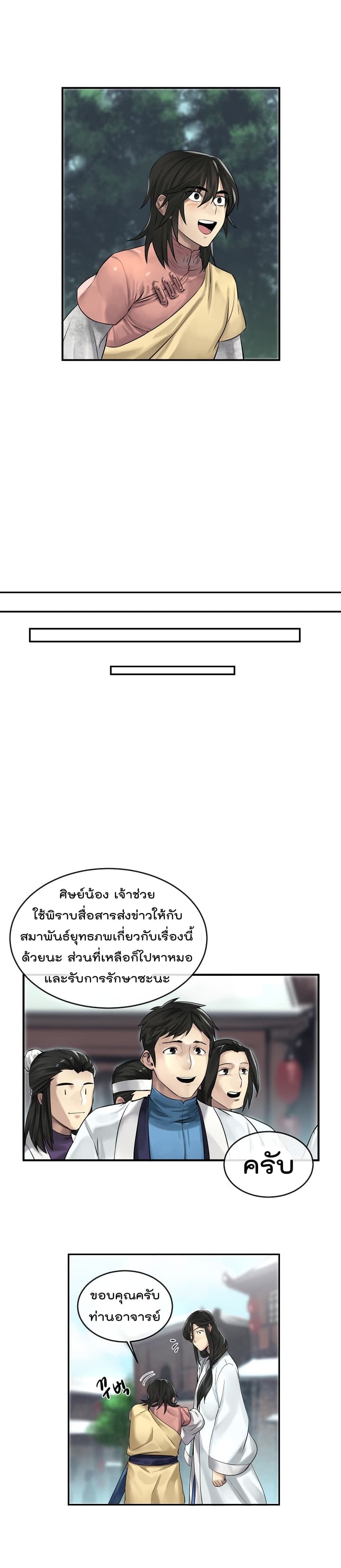 à¸­à¹ˆà¸²à¸™à¸¡à¸±à¸‡à¸‡à¸° à¸à¸²à¸£à¹Œà¸•à¸¹à¸™