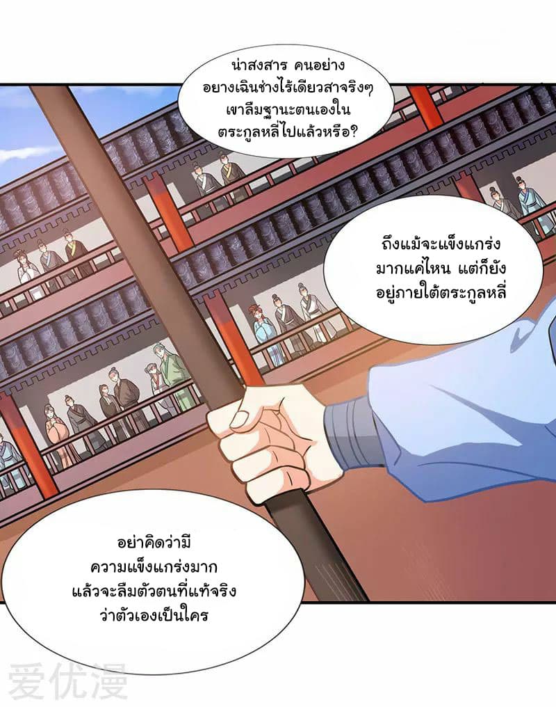 เธญเนเธฒเธReborn 80000 Years