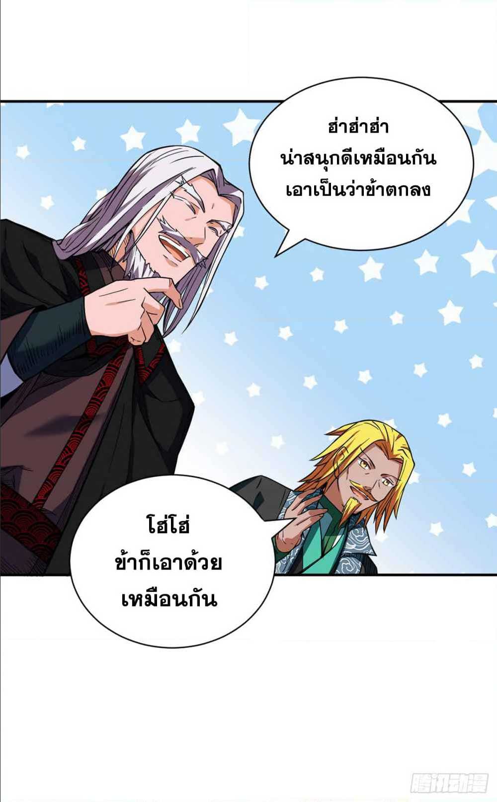 เธญเนเธฒเธเธเธฒเธฃเนเธ•เธนเธ เธกเธฑเธเธเธฐ