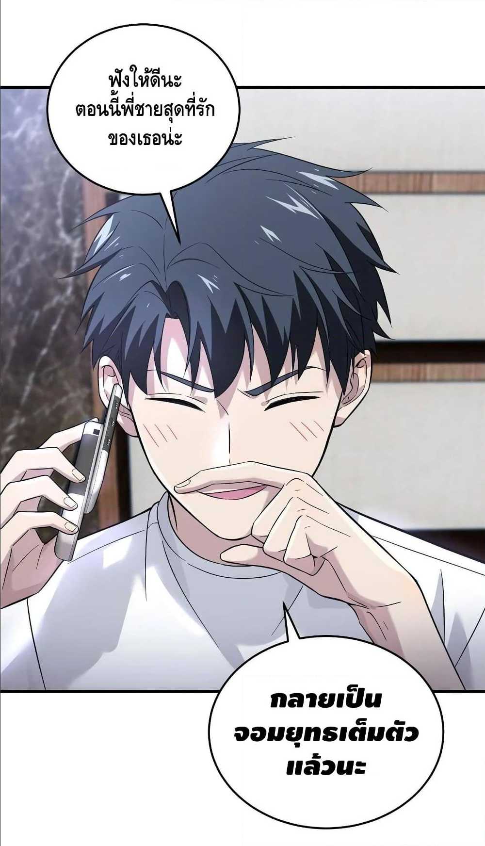 à¸­à¹ˆà¸²à¸™à¸¡à¸±à¸‡à¸‡à¸° à¸à¸²à¸£à¹Œà¸•à¸¹à¸™