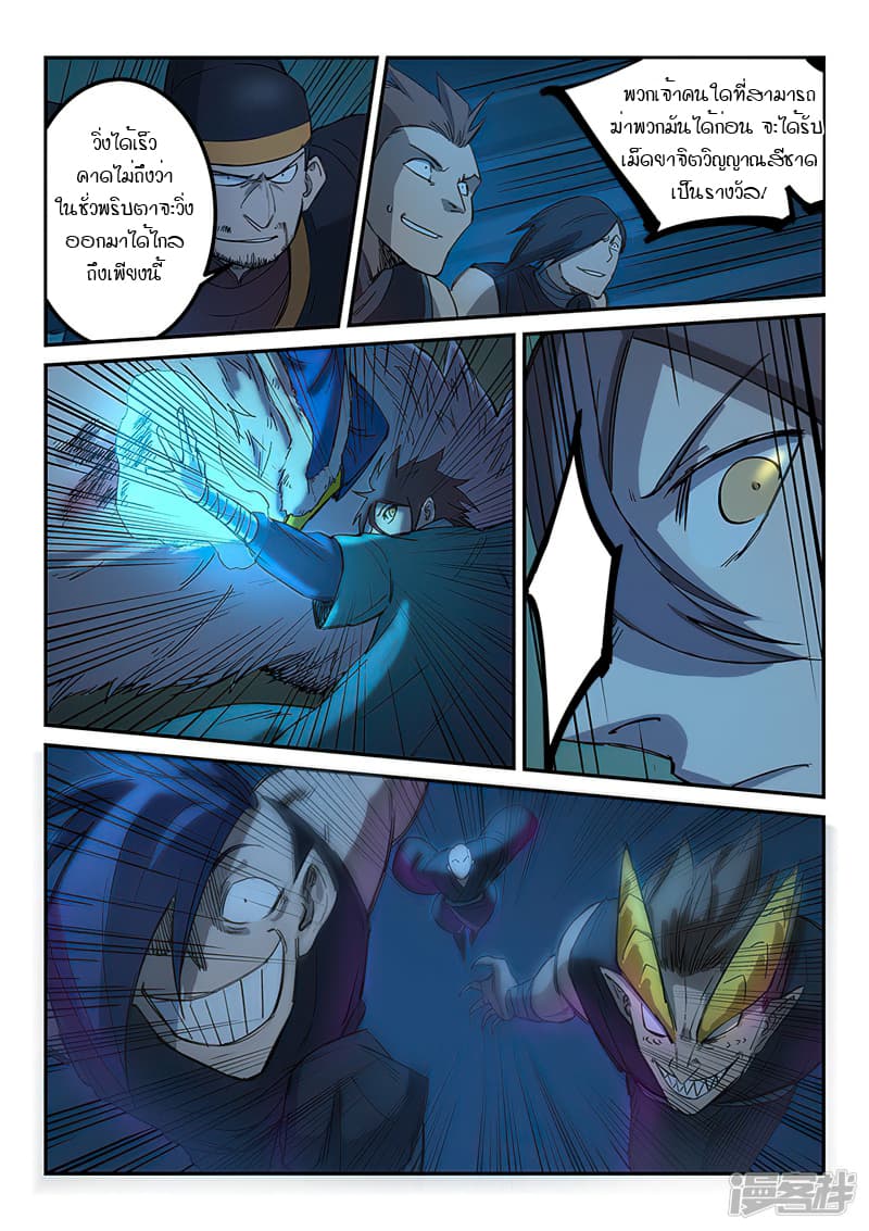 เธญเนเธฒเธ Star Martial God Technique