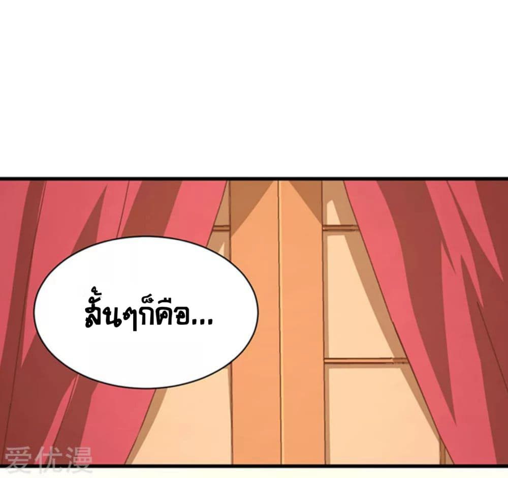 à¸­à¹ˆà¸²à¸™ Starting from Today I'll Work as a City Lord