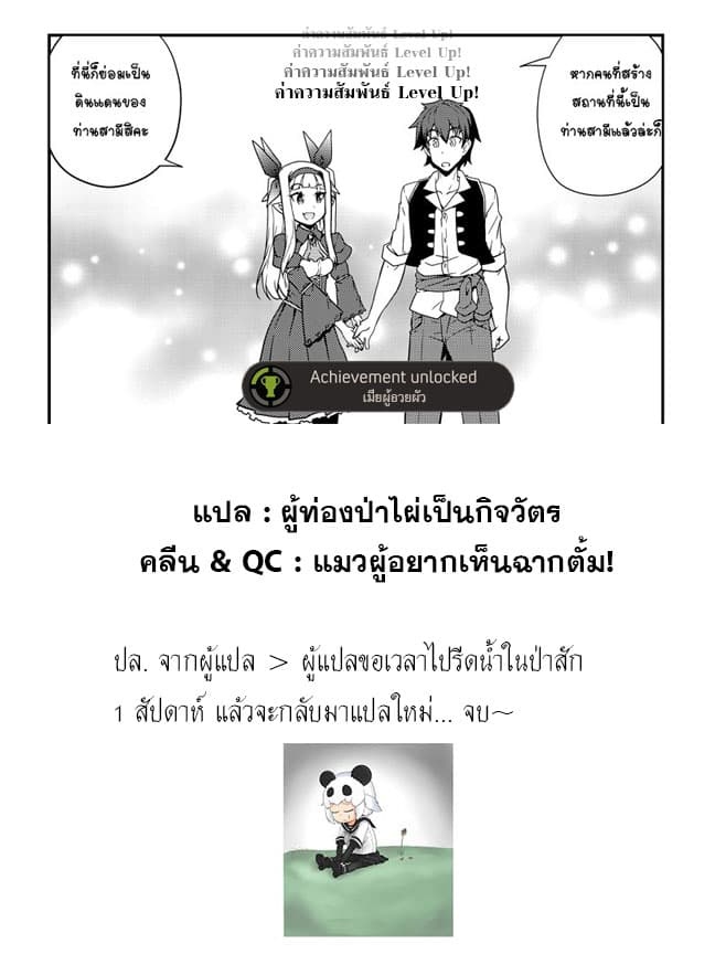 à¸­à¹ˆà¸²à¸™ Isekai Nonbiri Nouka