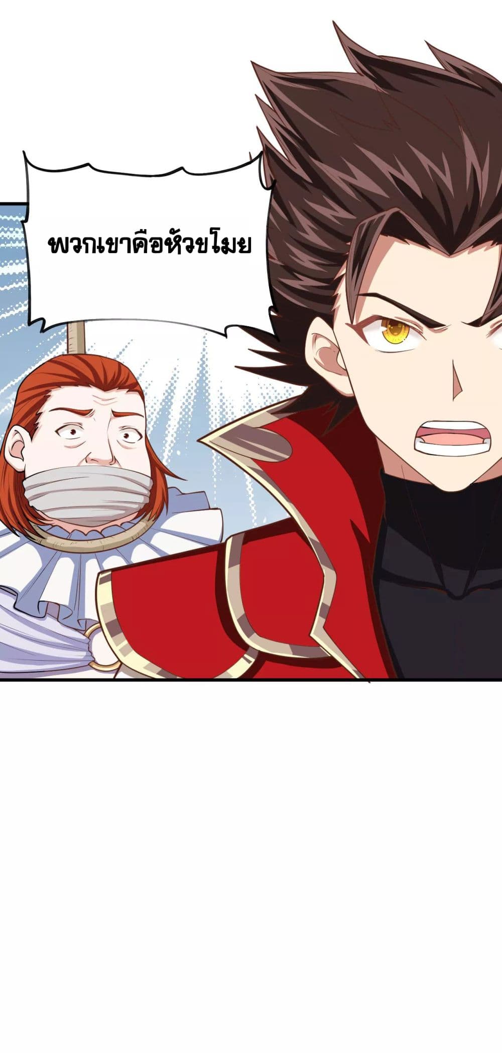 à¸­à¹ˆà¸²à¸™ Starting from Today I'll Work as a City Lord