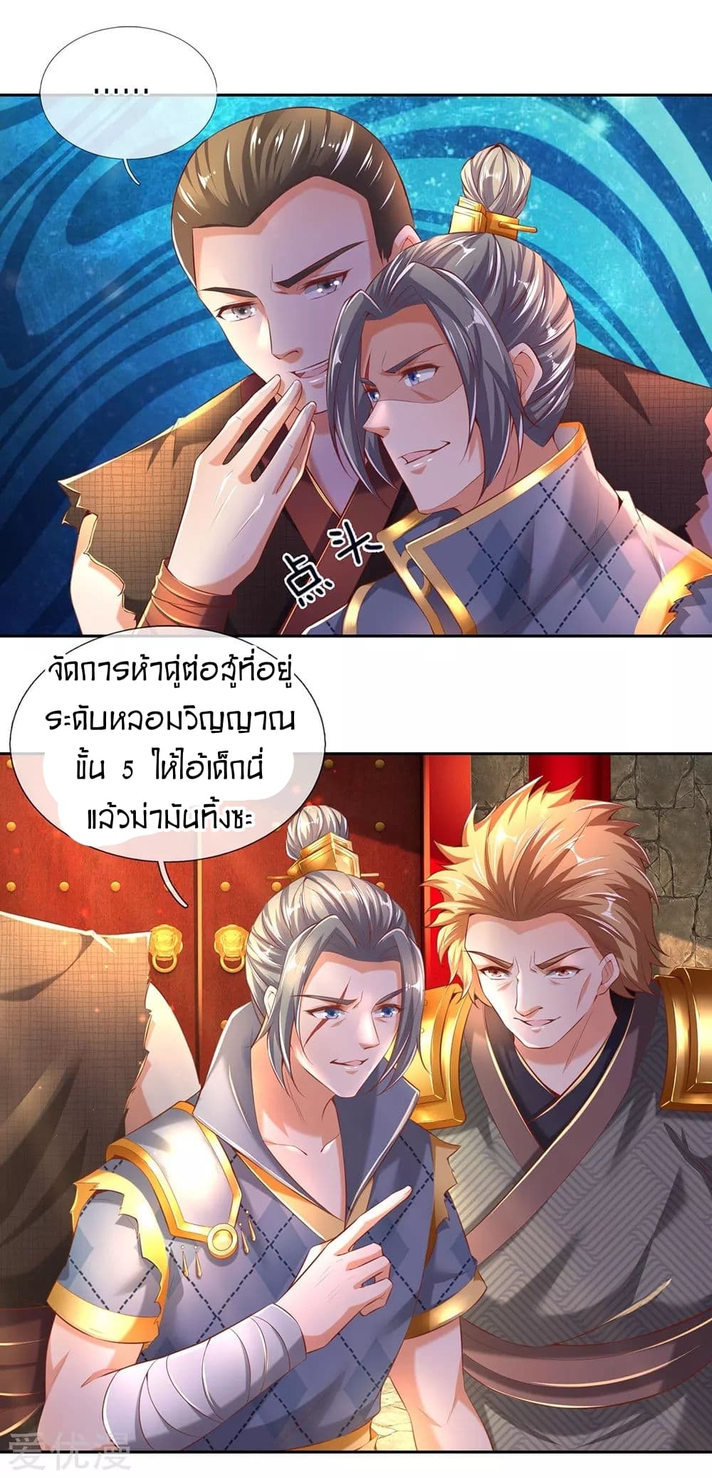 à¸­à¹ˆà¸²à¸™à¸¡à¸±à¸‡à¸‡à¸°