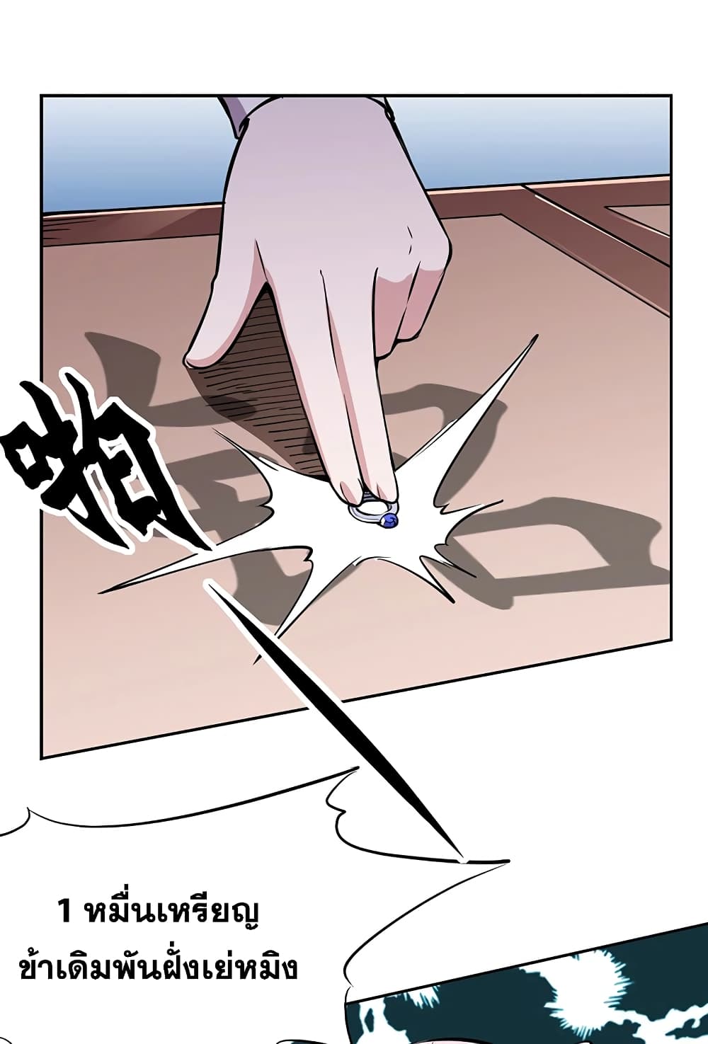 à¸­à¹ˆà¸²à¸™à¸à¸²à¸£à¹Œà¸•à¸¹à¸™ à¸¡à¸±à¸‡à¸‡à¸°