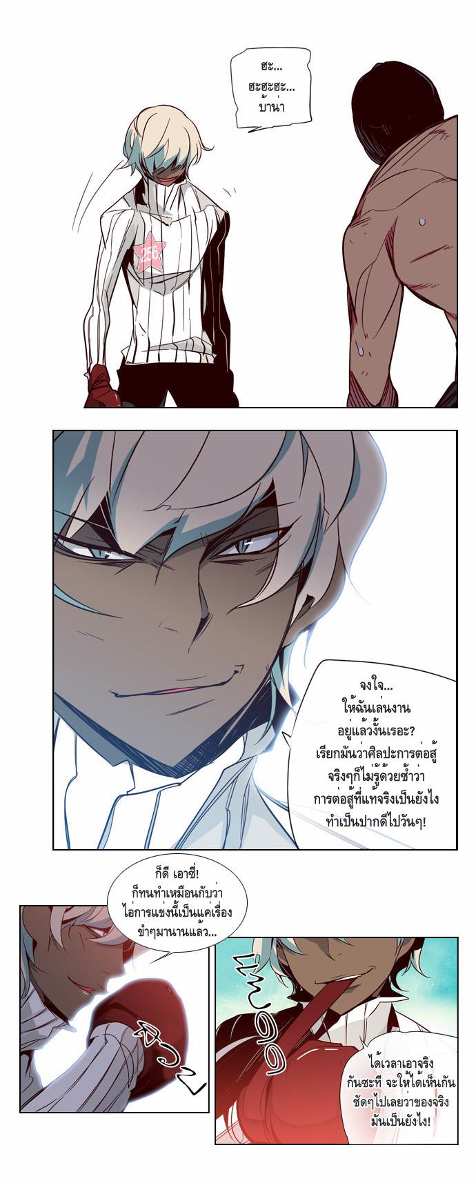 à¸­à¹ˆà¸²à¸™ Girls of the Wildâ€™s