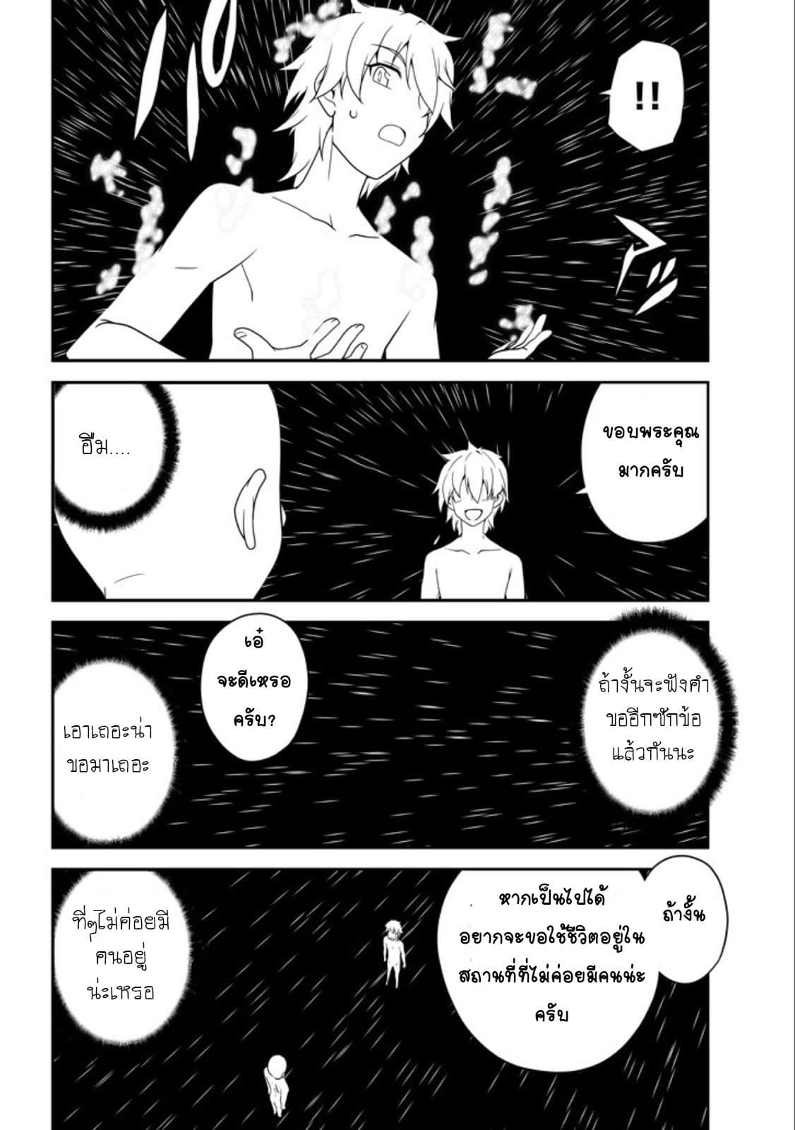 à¸­à¹ˆà¸²à¸™ Isekai Nonbiri Nouka