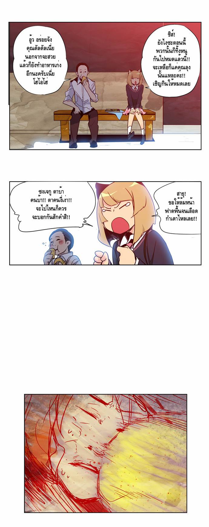 à¸­à¹ˆà¸²à¸™ Girls of the Wildâ€™s