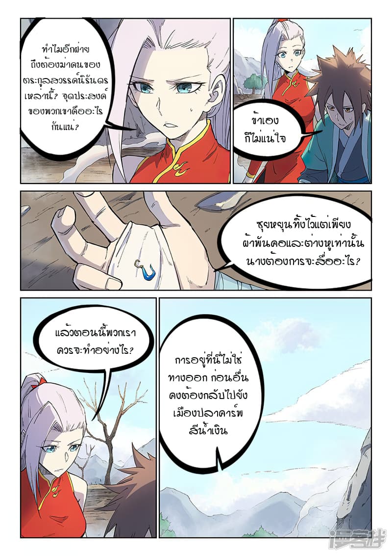 เธญเนเธฒเธ Star Martial God Technique