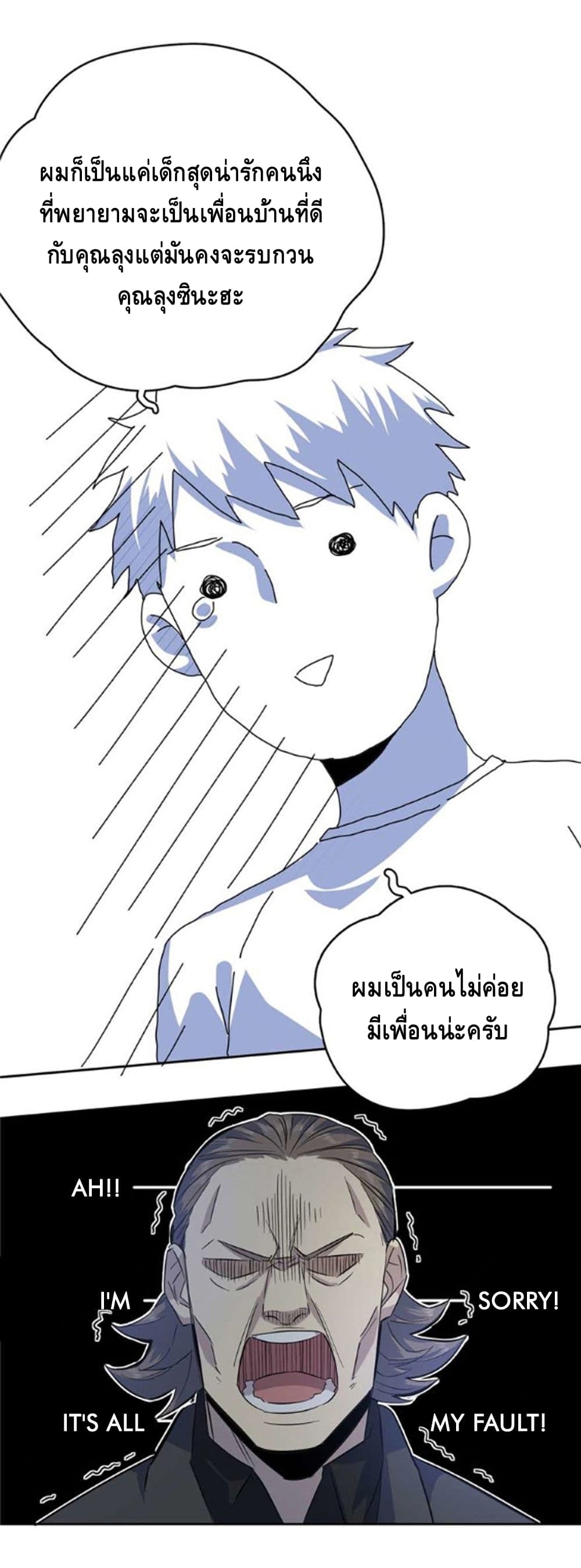 à¸­à¹ˆà¸²à¸™à¸¡à¸±à¸‡à¸‡à¸° à¸à¸²à¸£à¹Œà¸•à¸¹à¸™
