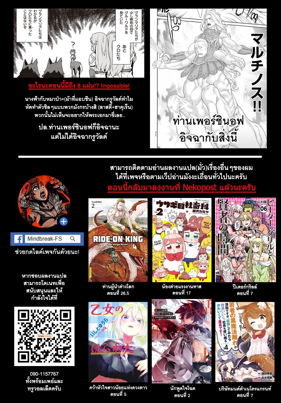 à¸­à¹ˆà¸²à¸™ Isekai Nonbiri Nouka