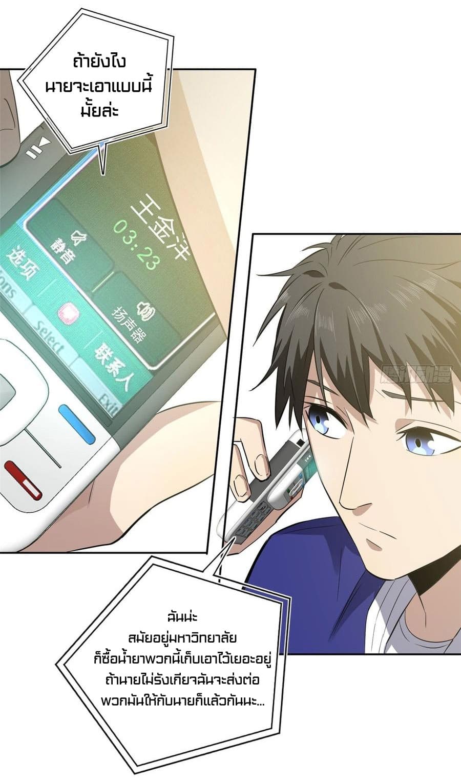 à¸­à¹ˆà¸²à¸™à¸¡à¸±à¸‡à¸‡à¸° à¸à¸²à¸£à¹Œà¸•à¸¹à¸™