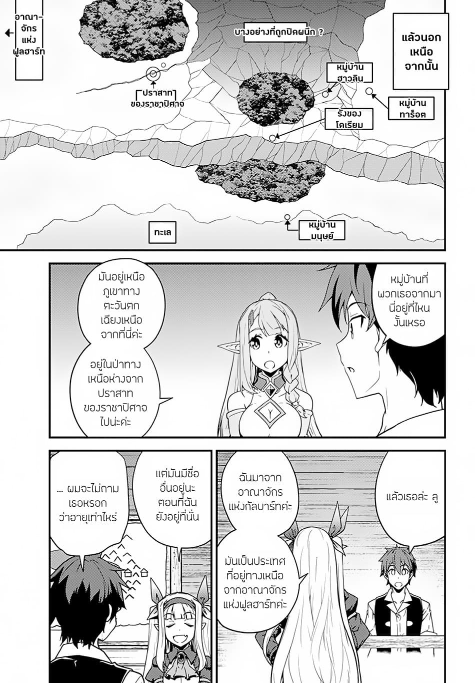 à¸­à¹ˆà¸²à¸™ Isekai Nonbiri Nouka