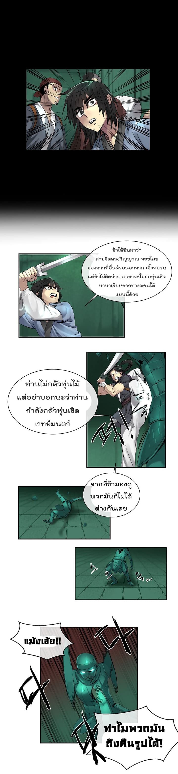 à¸­à¹ˆà¸²à¸™à¸¡à¸±à¸‡à¸‡à¸° à¸à¸²à¸£à¹Œà¸•à¸¹à¸™