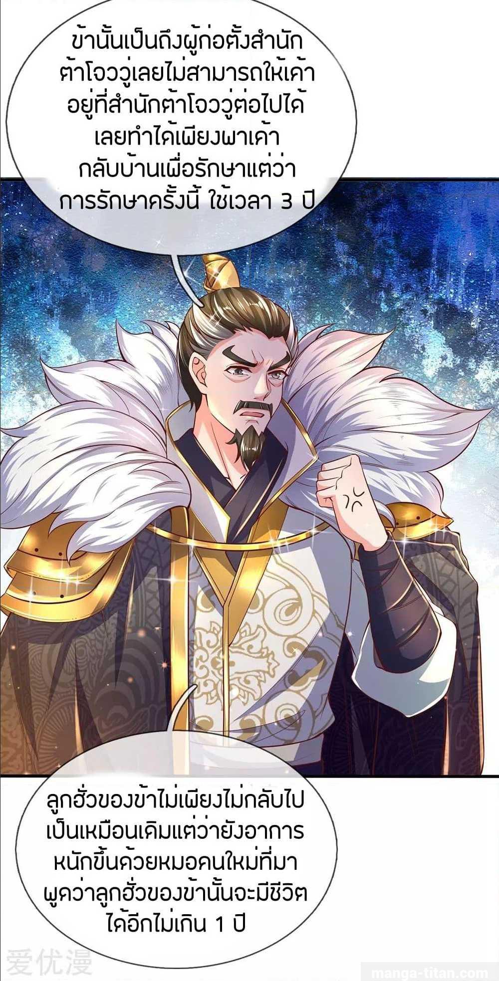 à¸­à¹ˆà¸²à¸™à¸¡à¸±à¸‡à¸‡à¸°