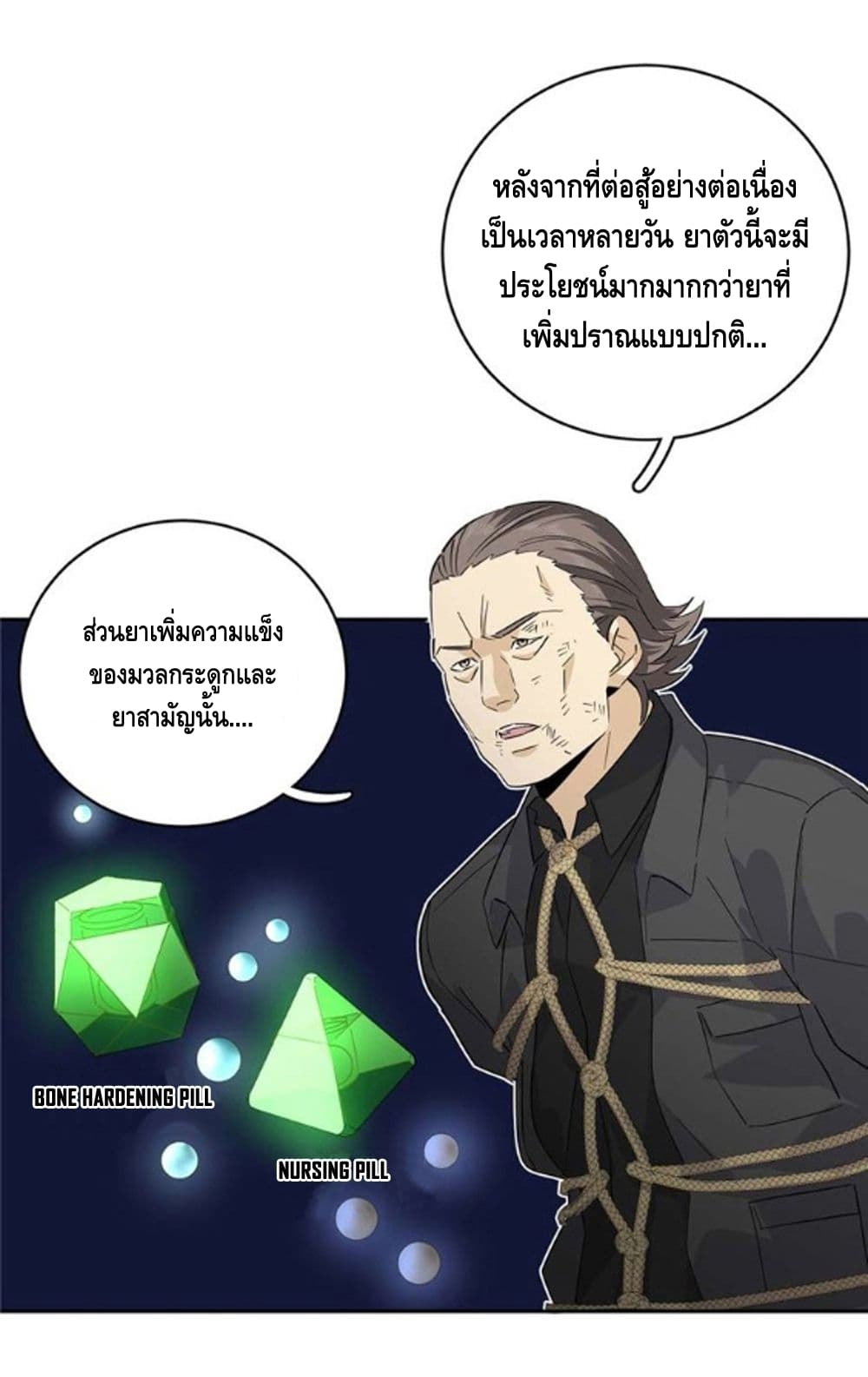 à¸­à¹ˆà¸²à¸™à¸¡à¸±à¸‡à¸‡à¸° à¸à¸²à¸£à¹Œà¸•à¸¹à¸™