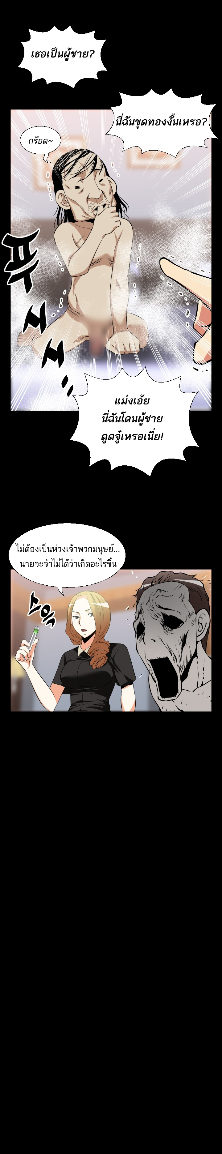 à¸­à¹ˆà¸²à¸™ Love Parameter