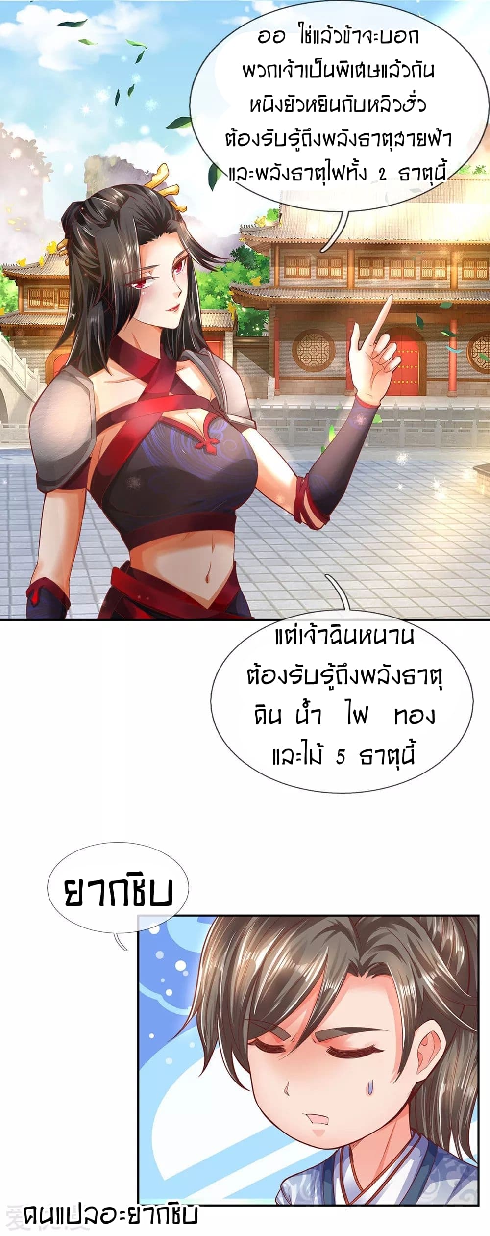 à¸­à¹ˆà¸²à¸™à¸¡à¸±à¸‡à¸‡à¸°