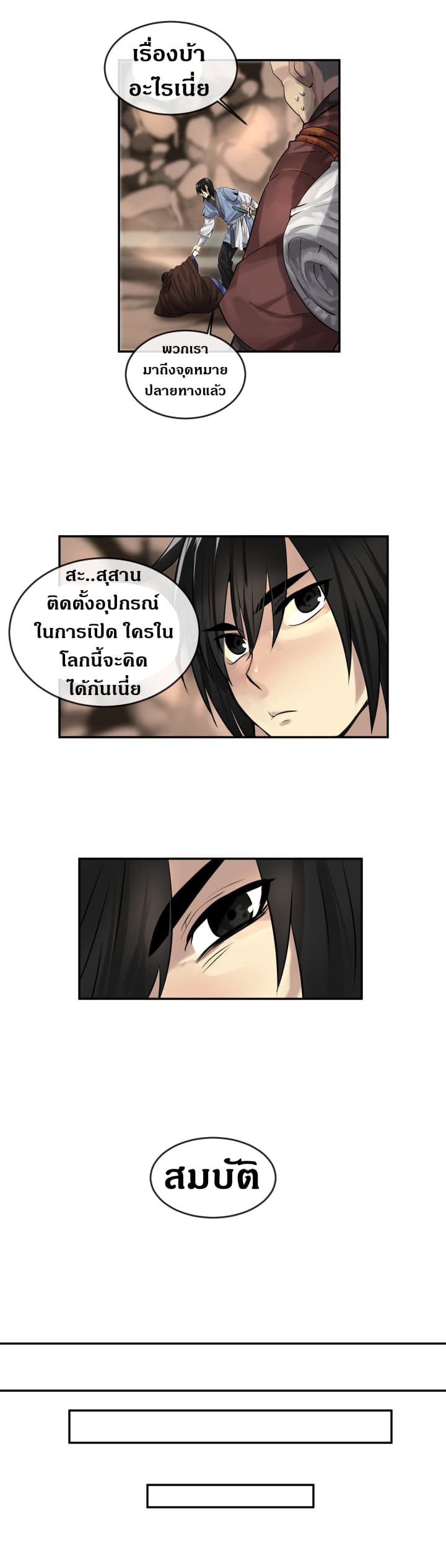 à¸­à¹ˆà¸²à¸™à¸¡à¸±à¸‡à¸‡à¸° à¸à¸²à¸£à¹Œà¸•à¸¹à¸™