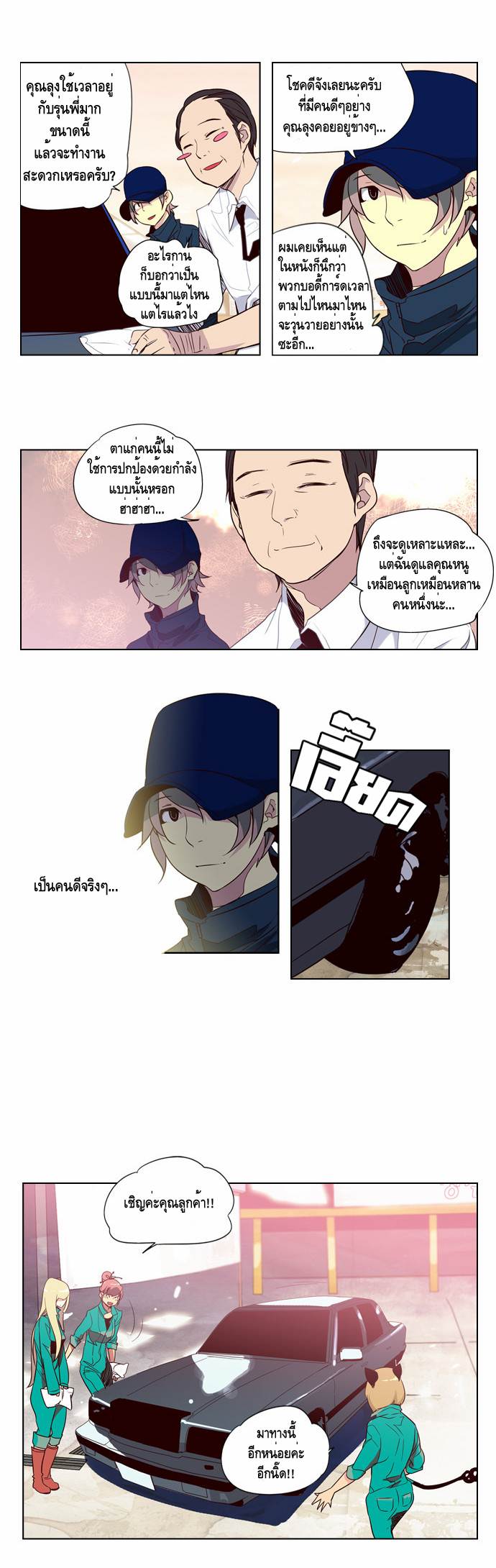 à¸­à¹ˆà¸²à¸™ Girls of the Wildâ€™s