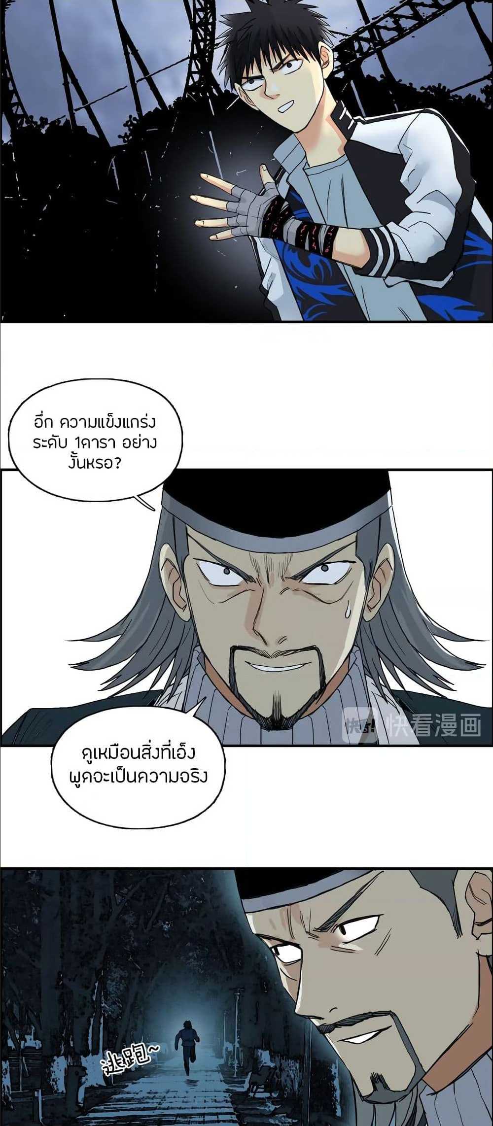 à¸­à¹ˆà¸²à¸™ Super Cube