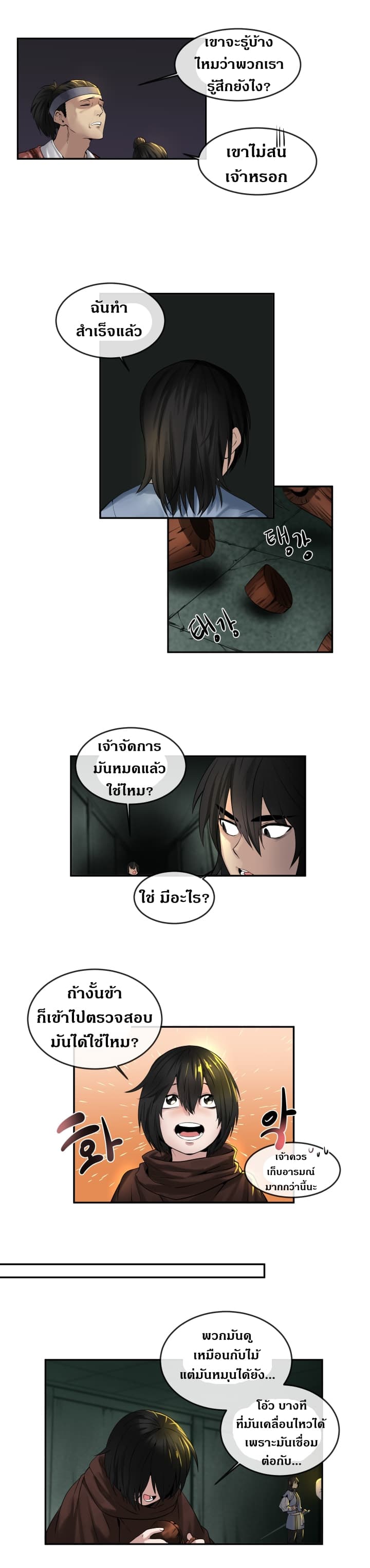 à¸­à¹ˆà¸²à¸™à¸¡à¸±à¸‡à¸‡à¸° à¸à¸²à¸£à¹Œà¸•à¸¹à¸™