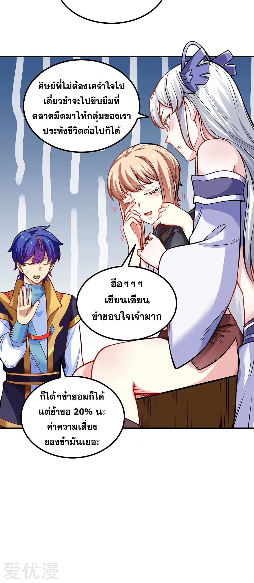 à¸­à¹ˆà¸²à¸™à¸à¸²à¸£à¹Œà¸•à¸¹à¸™ à¸¡à¸±à¸‡à¸‡à¸°