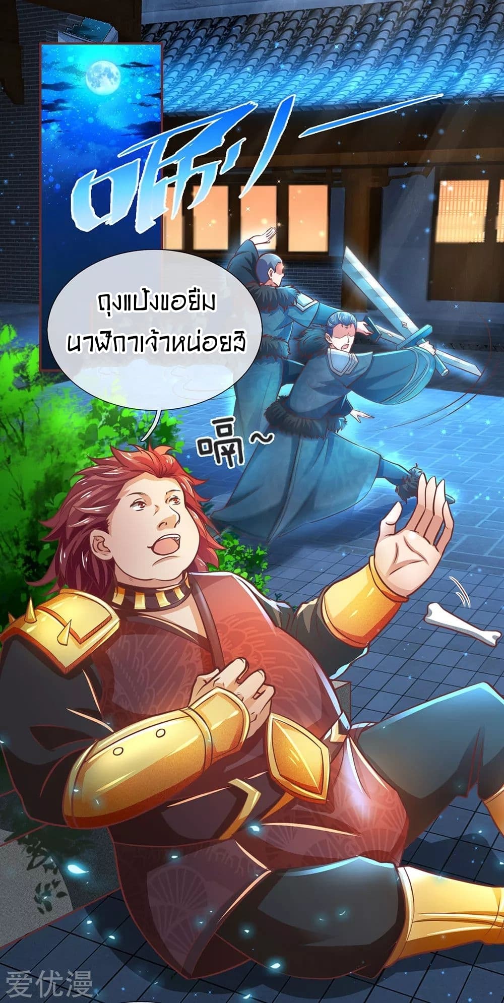 à¸­à¹ˆà¸²à¸™à¸¡à¸±à¸‡à¸‡à¸°