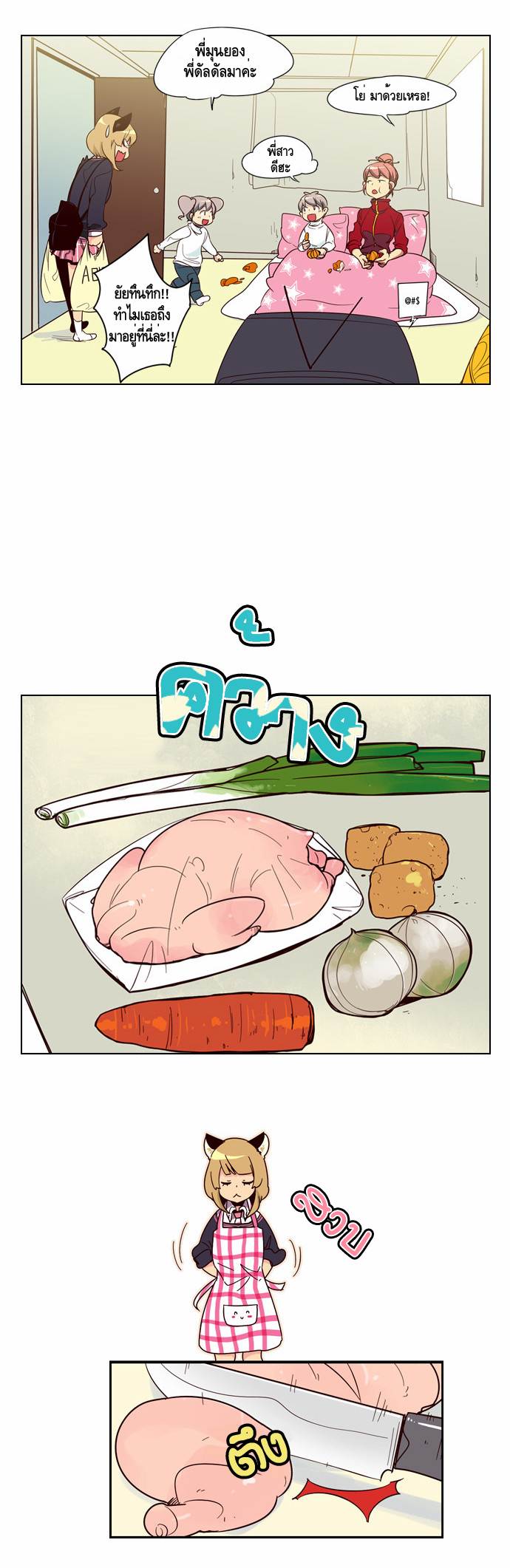 à¸­à¹ˆà¸²à¸™ Girls of the Wildâ€™s