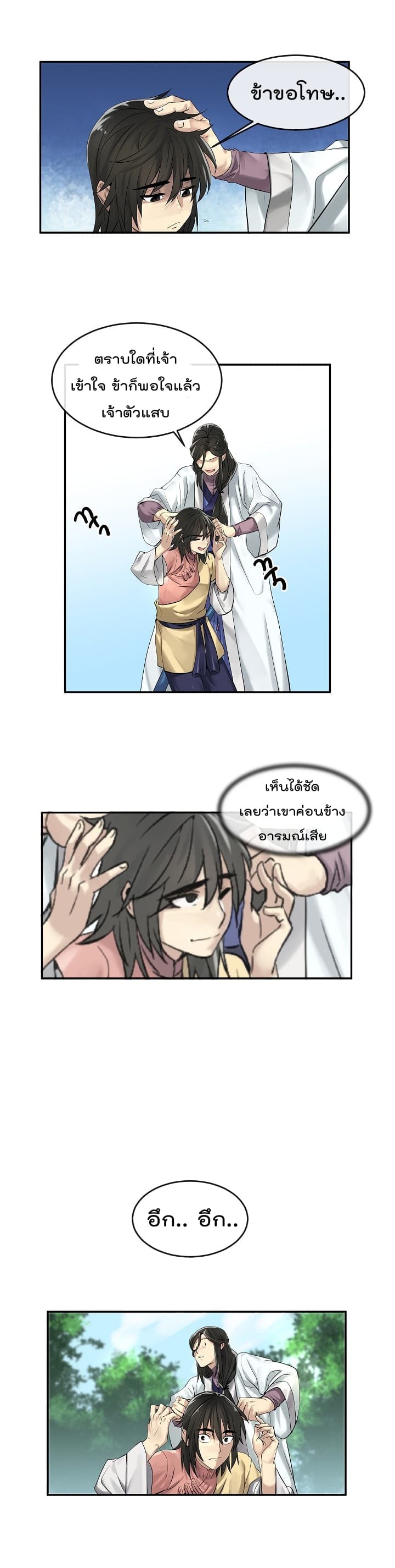 à¸­à¹ˆà¸²à¸™à¸¡à¸±à¸‡à¸‡à¸° à¸à¸²à¸£à¹Œà¸•à¸¹à¸™