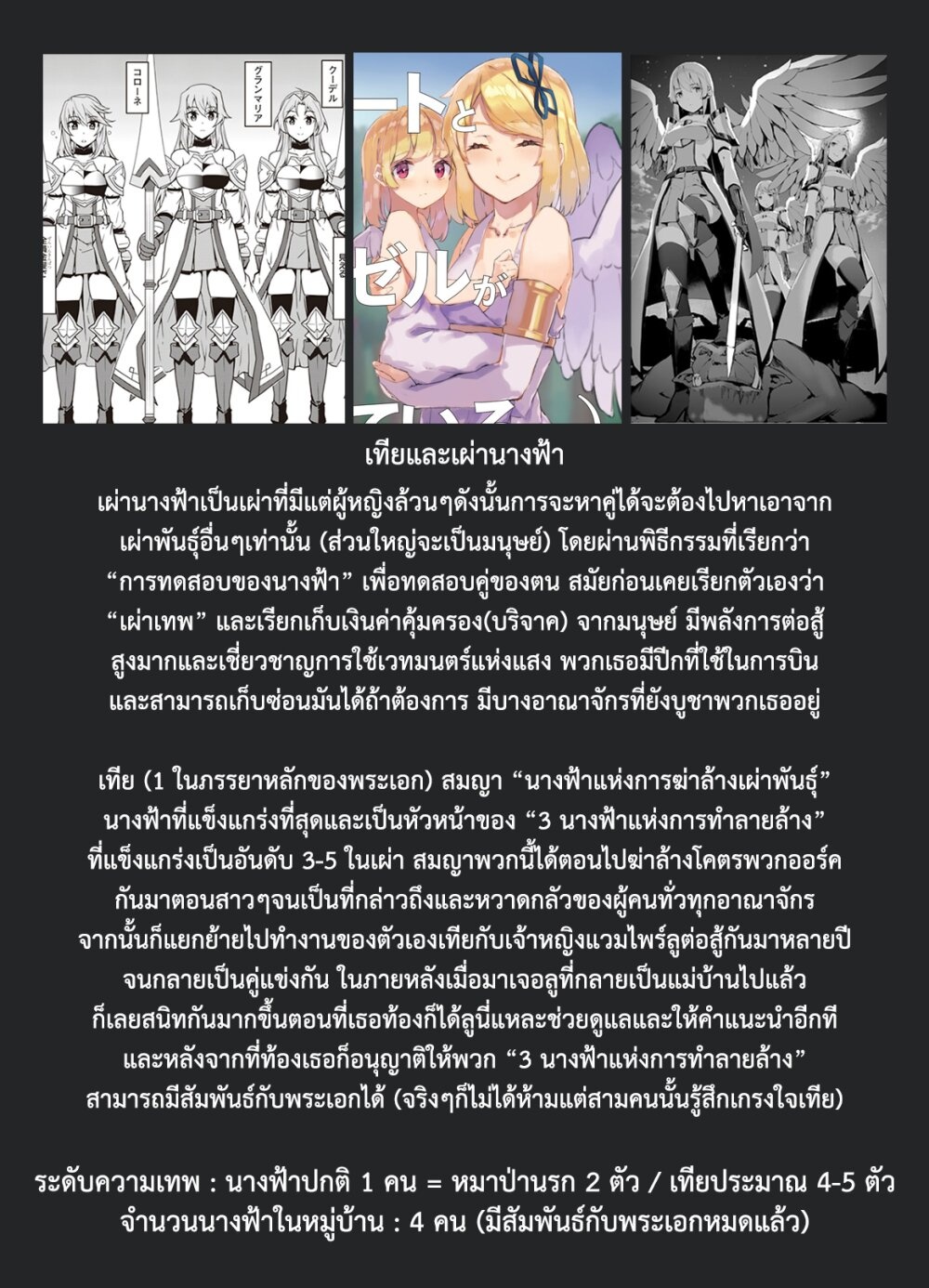 à¸­à¹ˆà¸²à¸™ Isekai Nonbiri Nouka
