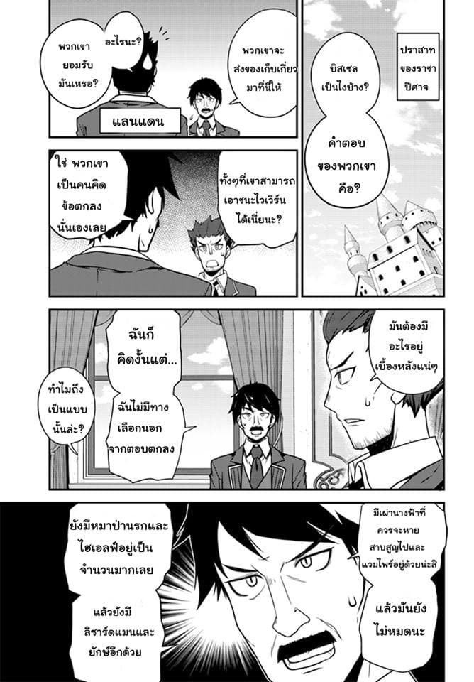 à¸­à¹ˆà¸²à¸™ Isekai Nonbiri Nouka