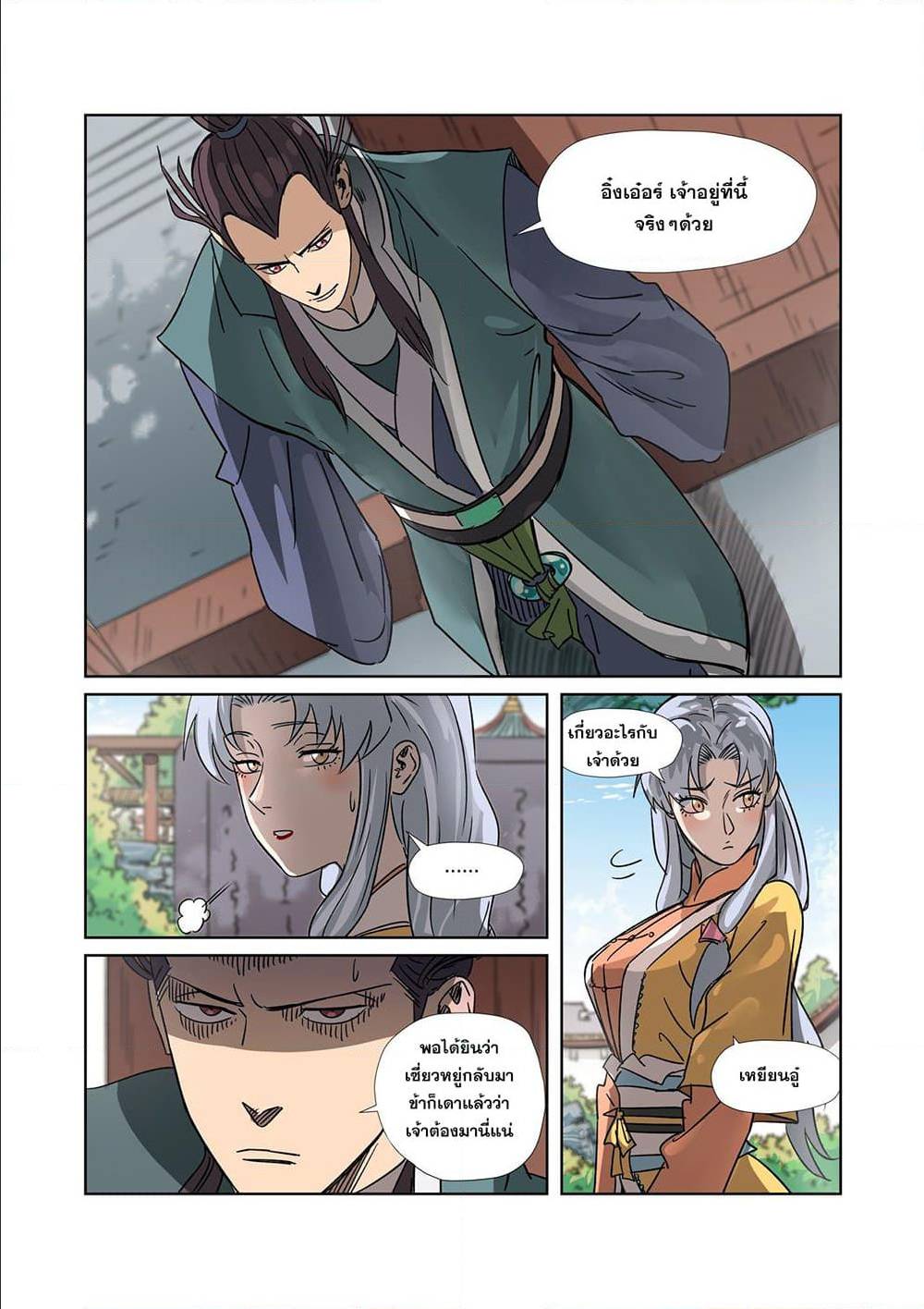 à¸­à¹ˆà¸²à¸™à¸¡à¸±à¸‡à¸‡à¸°