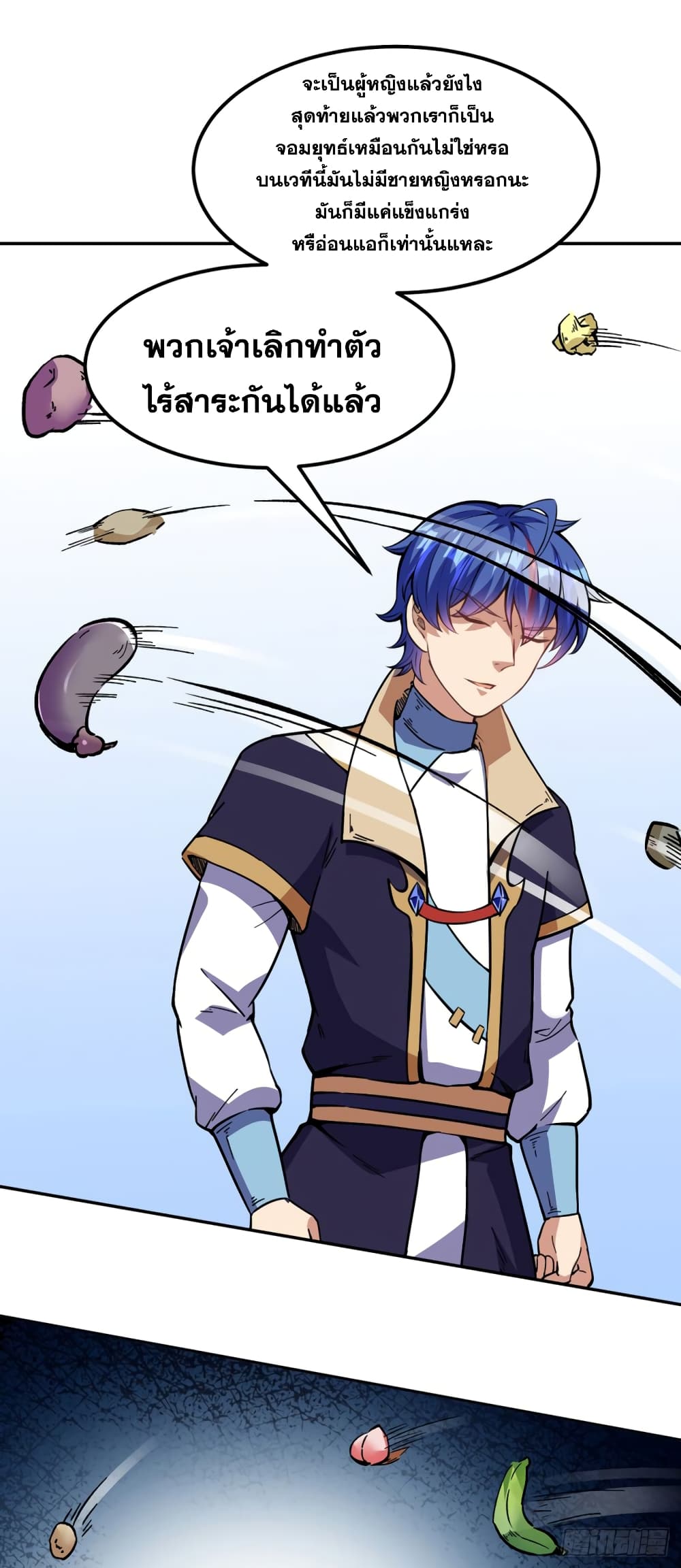 à¸­à¹ˆà¸²à¸™à¸à¸²à¸£à¹Œà¸•à¸¹à¸™ à¸¡à¸±à¸‡à¸‡à¸°