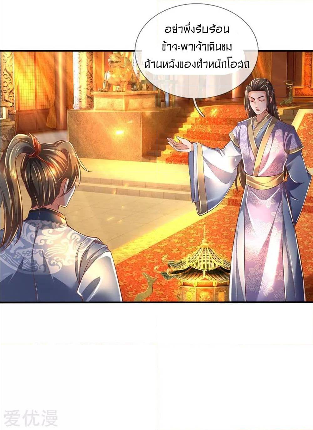 à¸­à¹ˆà¸²à¸™à¸¡à¸±à¸‡à¸‡à¸°