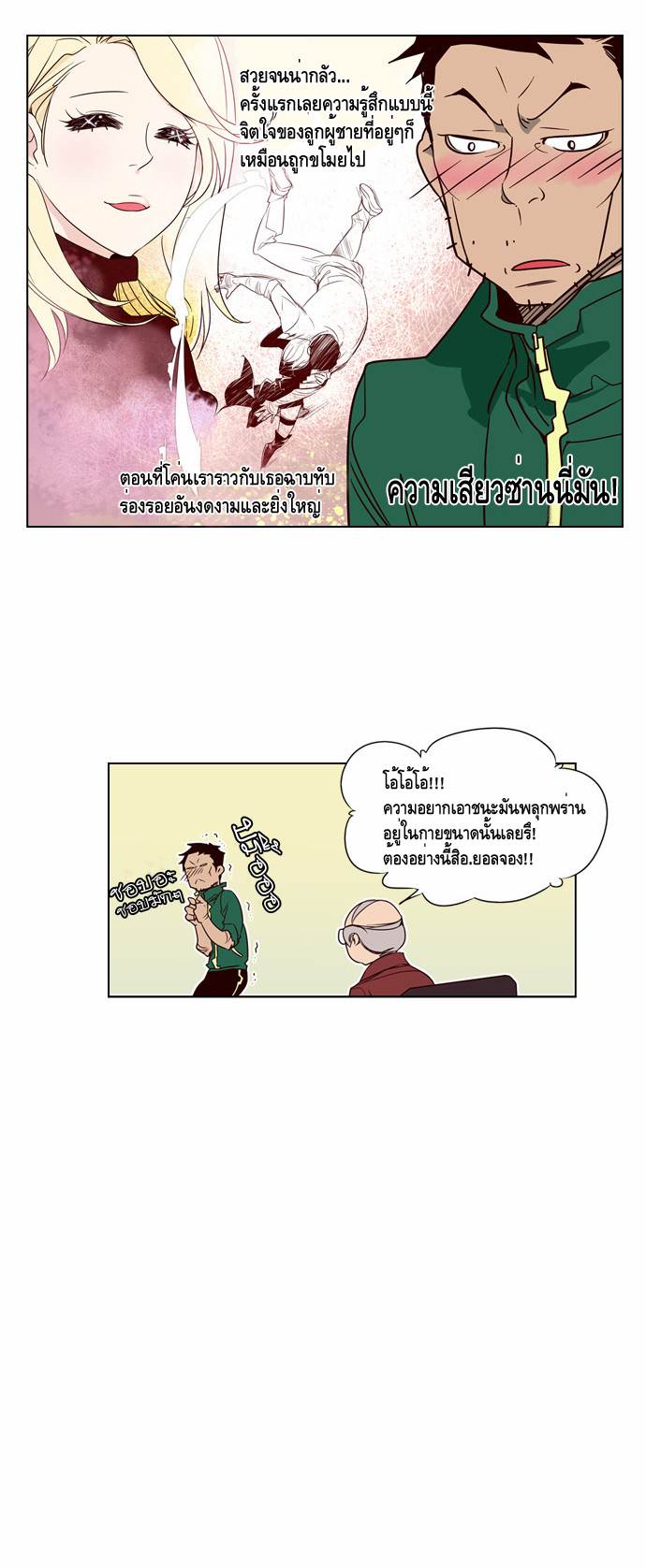 à¸­à¹ˆà¸²à¸™ Girls of the Wildâ€™s