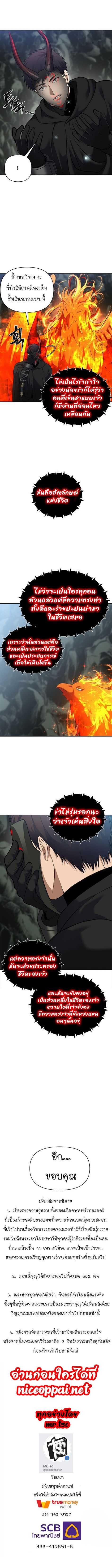 à¸­à¹ˆà¸²à¸™à¸¡à¸±à¸‡à¸‡à¸° à¸à¸²à¸£à¹Œà¸•à¸¹à¸™