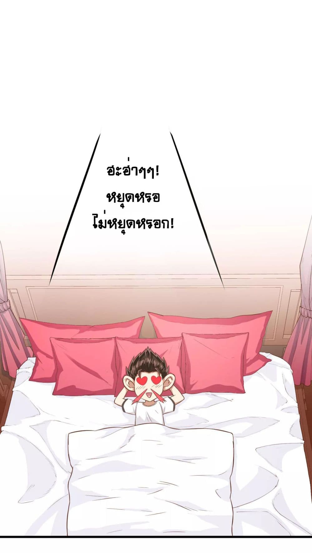 à¸­à¹ˆà¸²à¸™ Starting from Today I'll Work as a City Lord