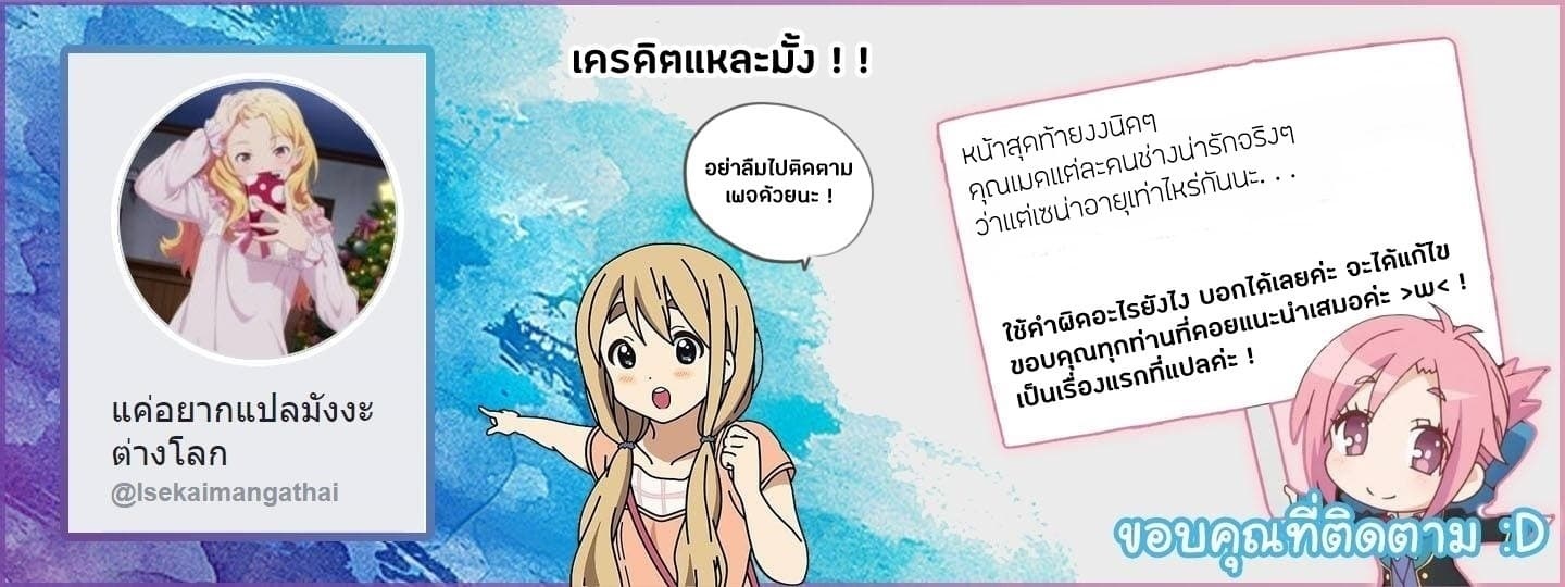 à¸­à¹ˆà¸²à¸™ Isekai Nonbiri Nouka